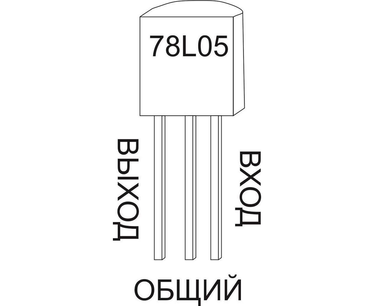 Заказать 78l05 Стабилизатор напряжения 5V. | ТвоиМодели.РФ